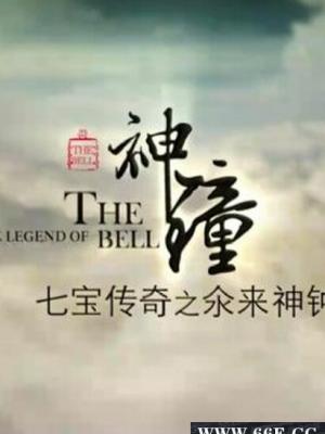 隐秘的真相