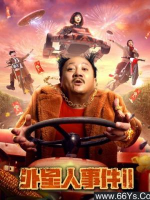 安家